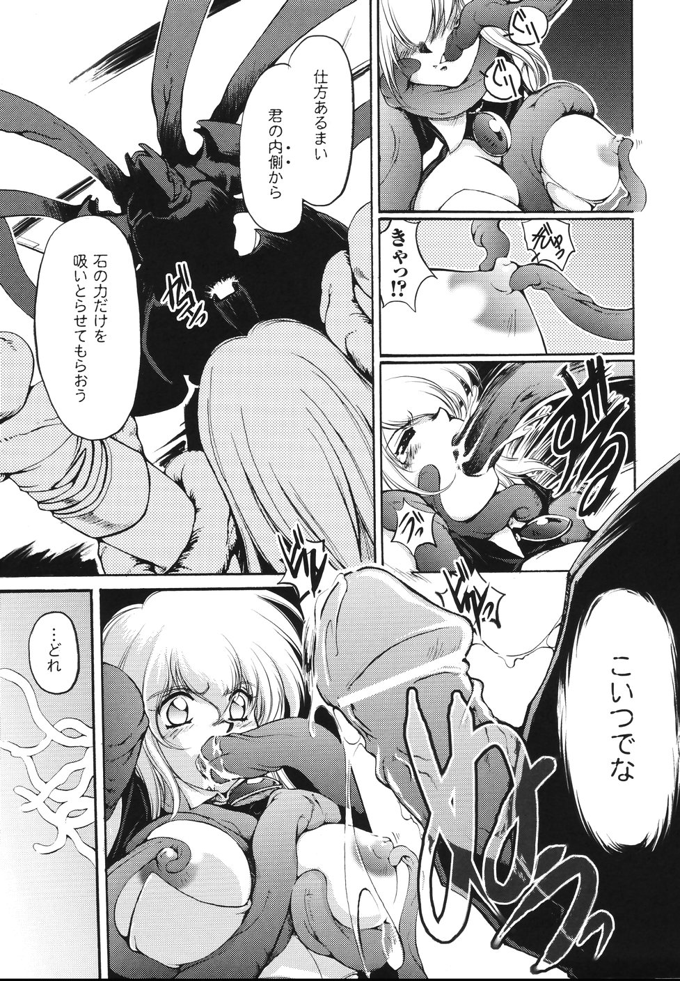[科手黒] faith or fake