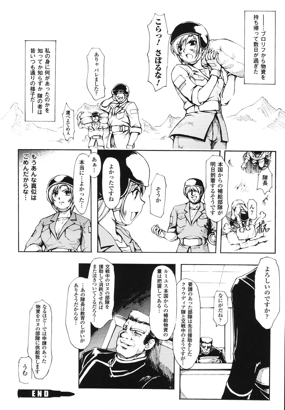 [科手黒] faith or fake