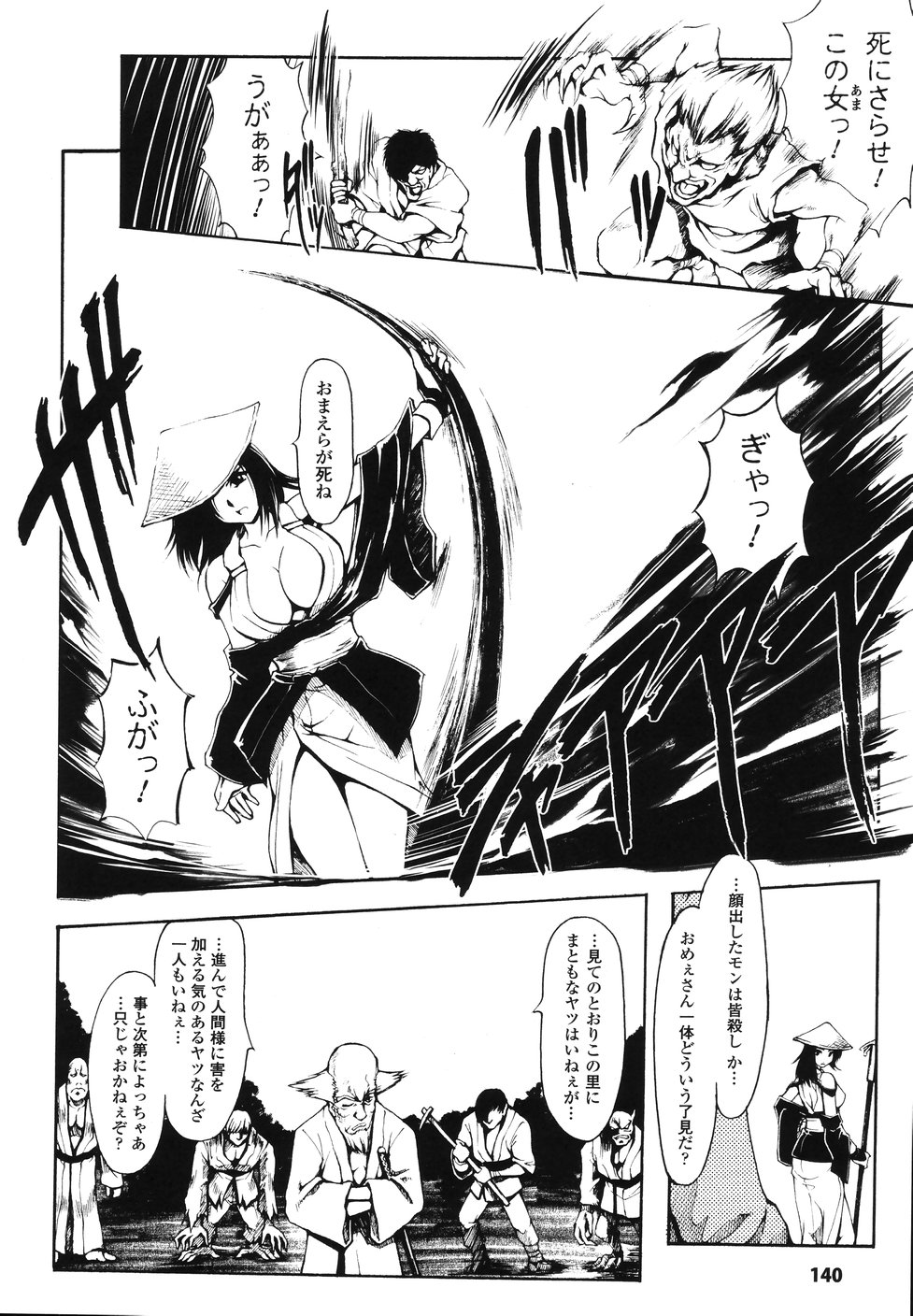 [科手黒] faith or fake