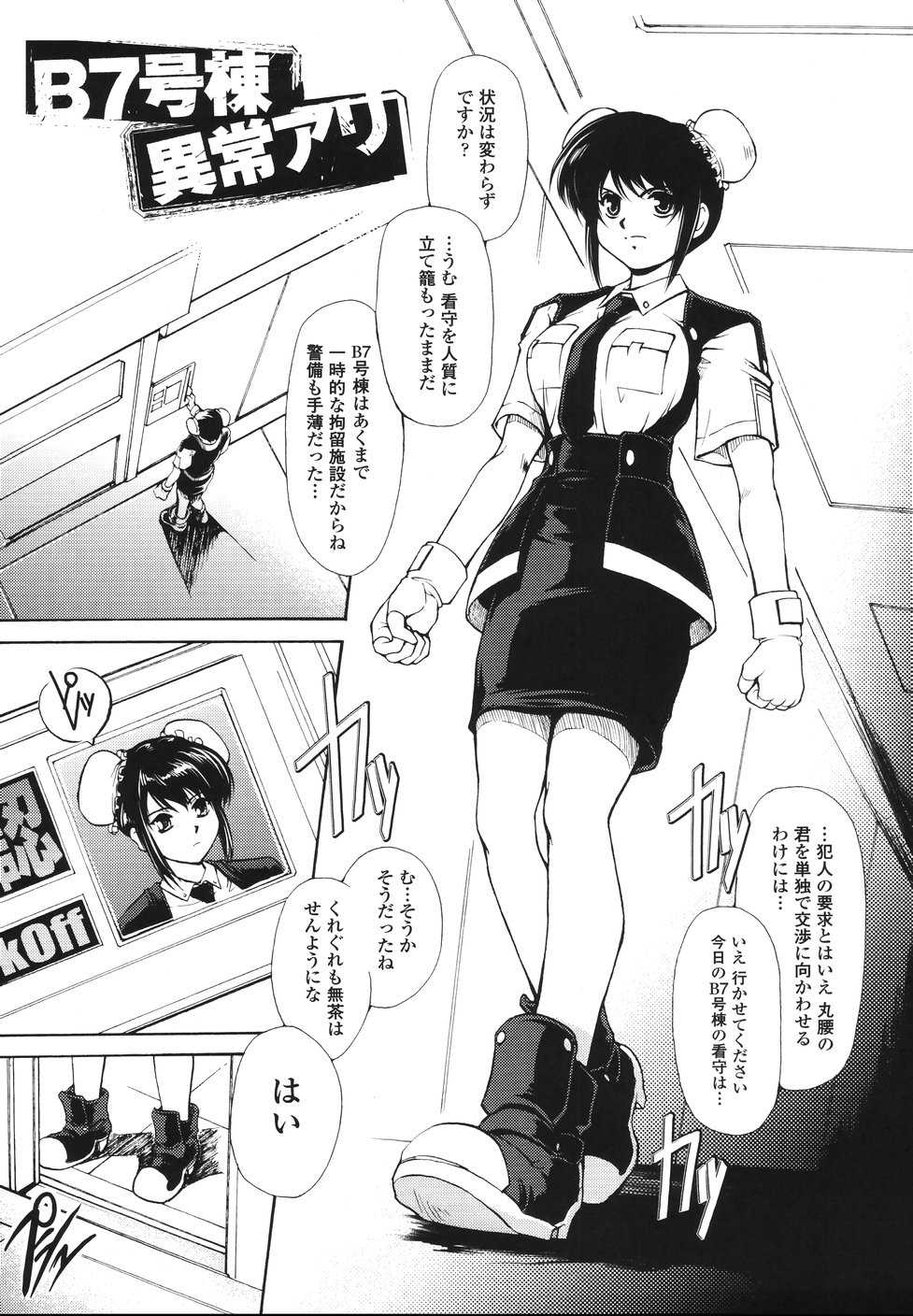 [科手黒] faith or fake