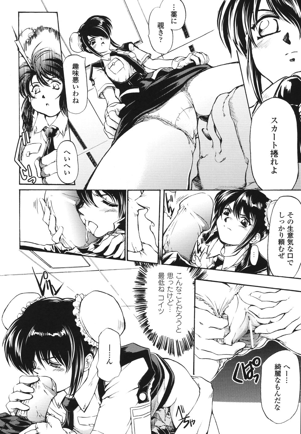 [科手黒] faith or fake