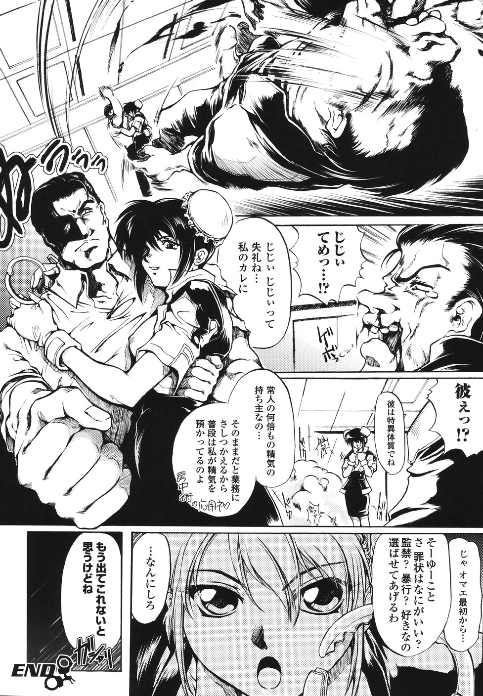 [科手黒] faith or fake