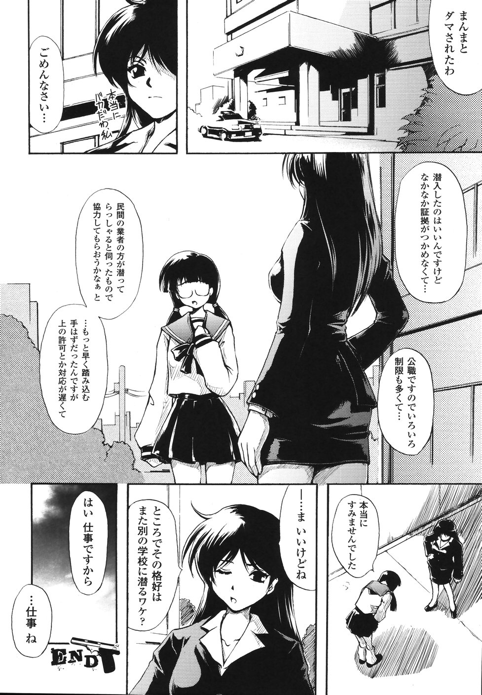 [科手黒] faith or fake