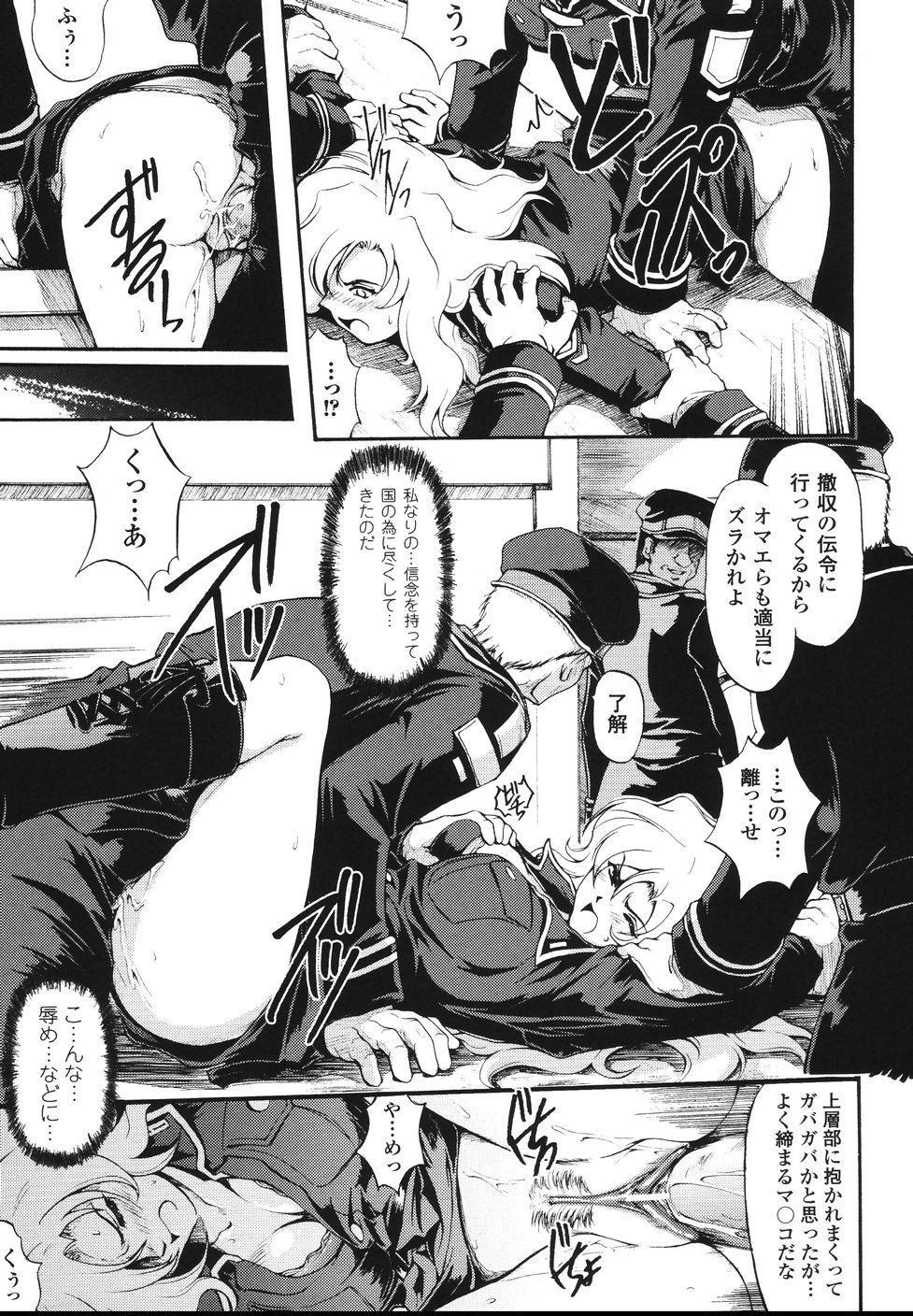 [科手黒] faith or fake