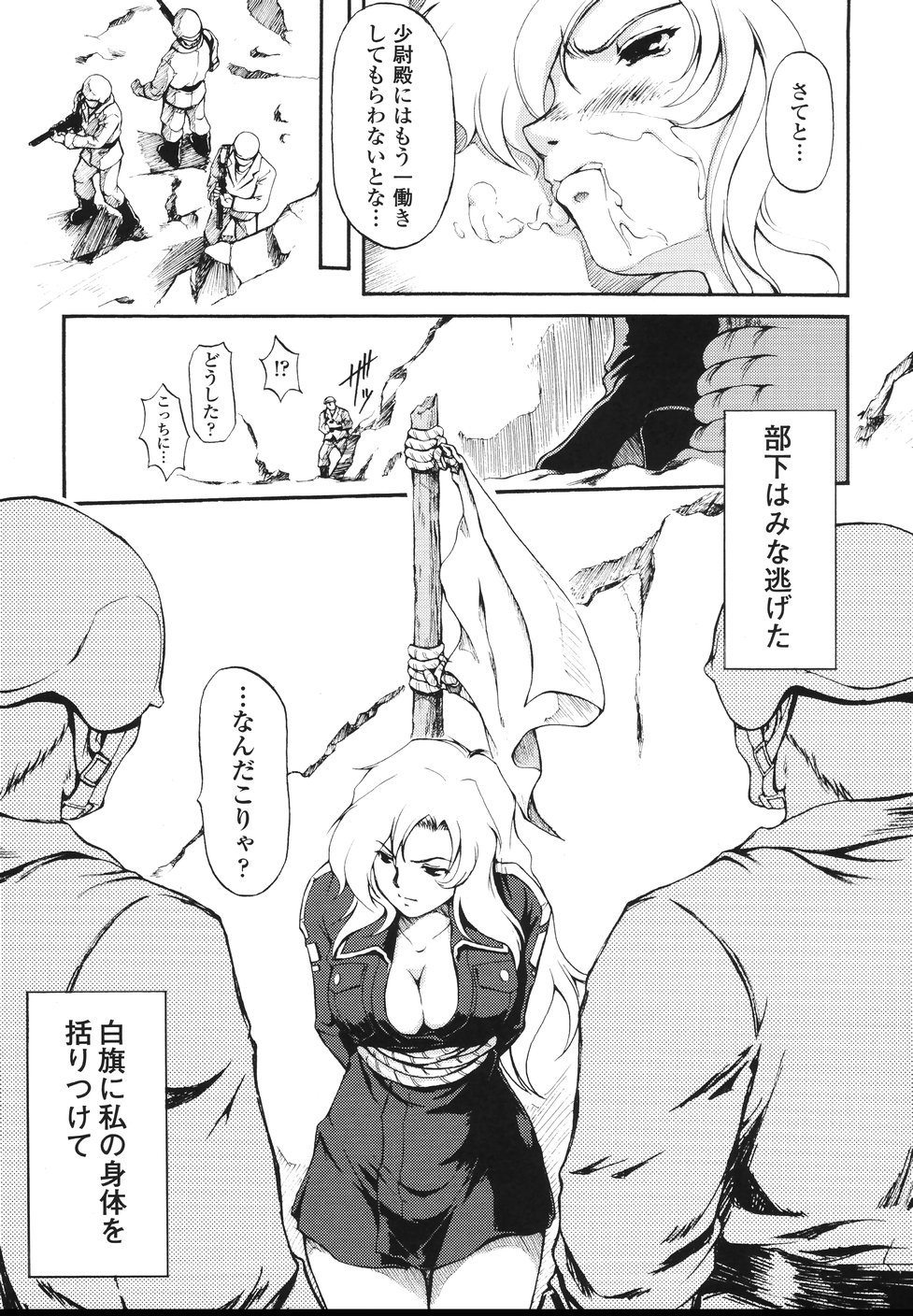 [科手黒] faith or fake