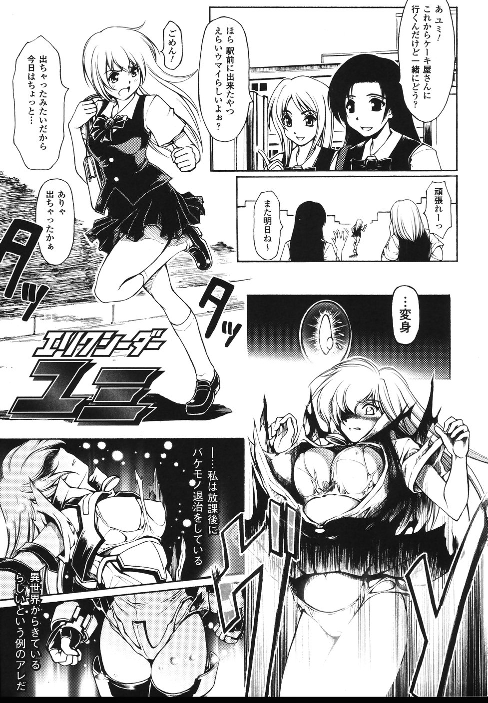 [科手黒] faith or fake
