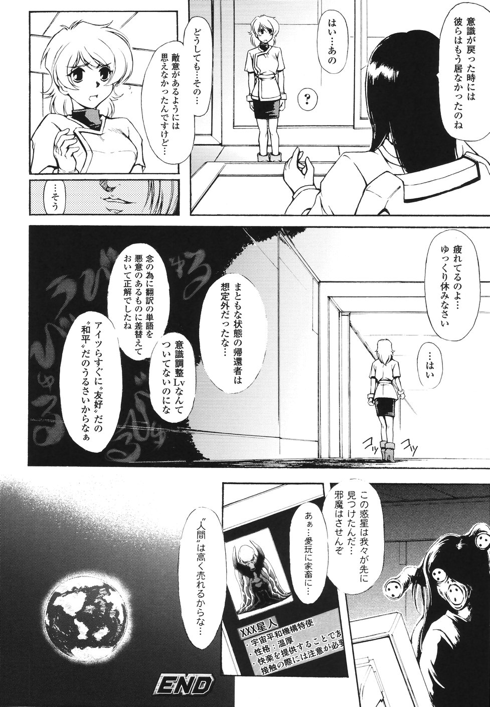 [科手黒] faith or fake
