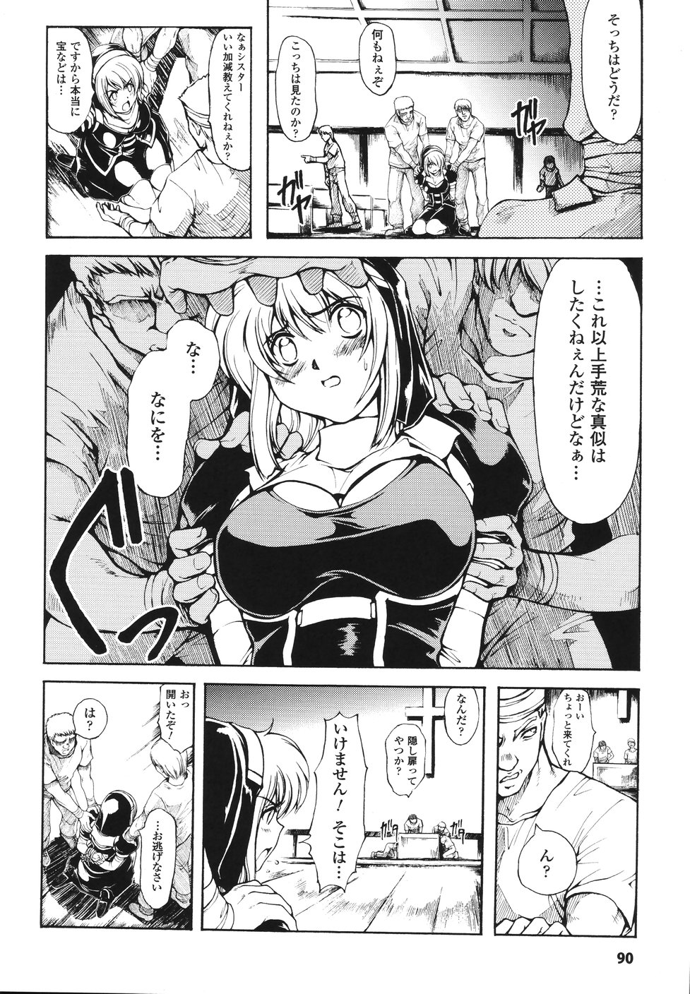[科手黒] faith or fake