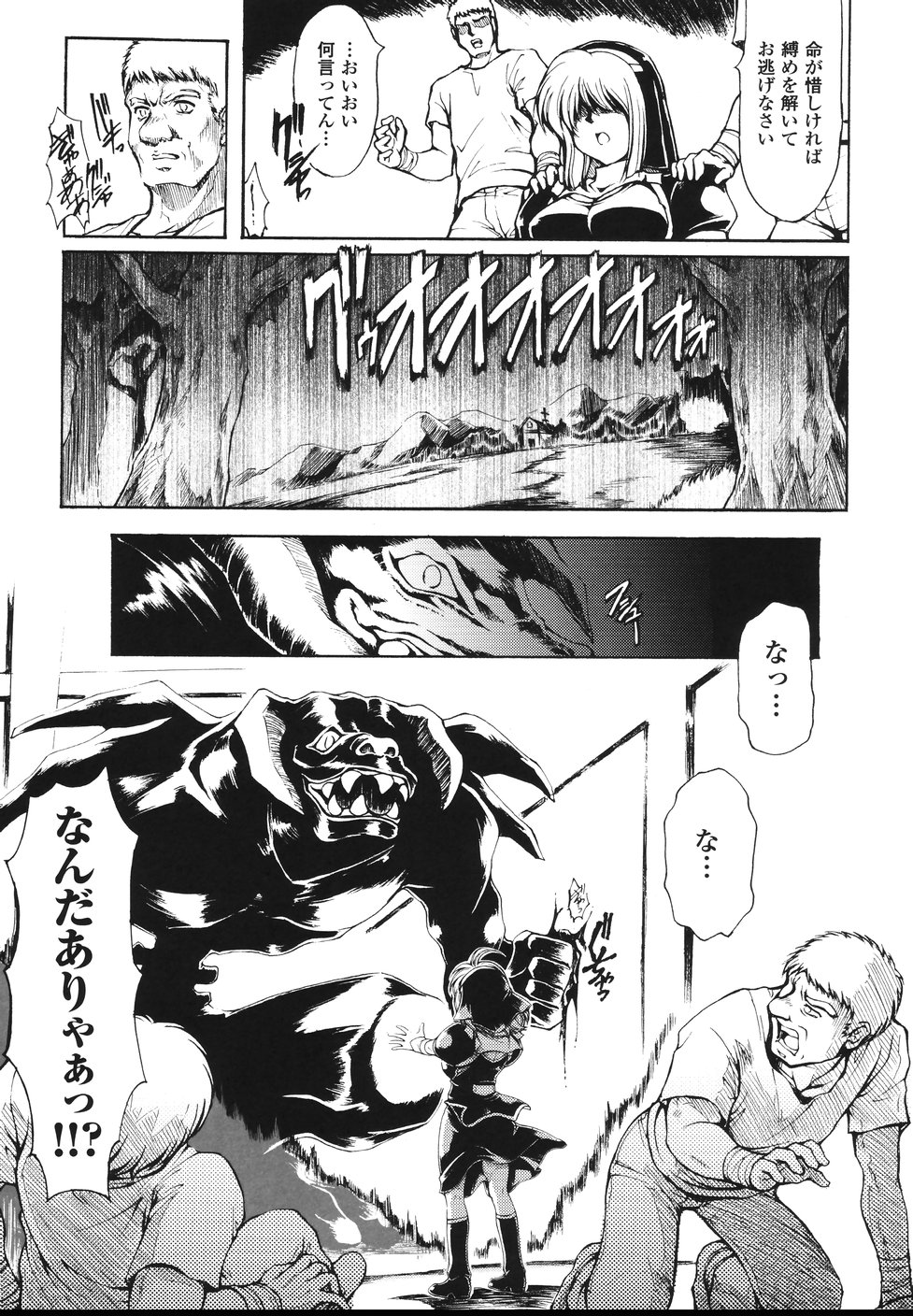 [科手黒] faith or fake