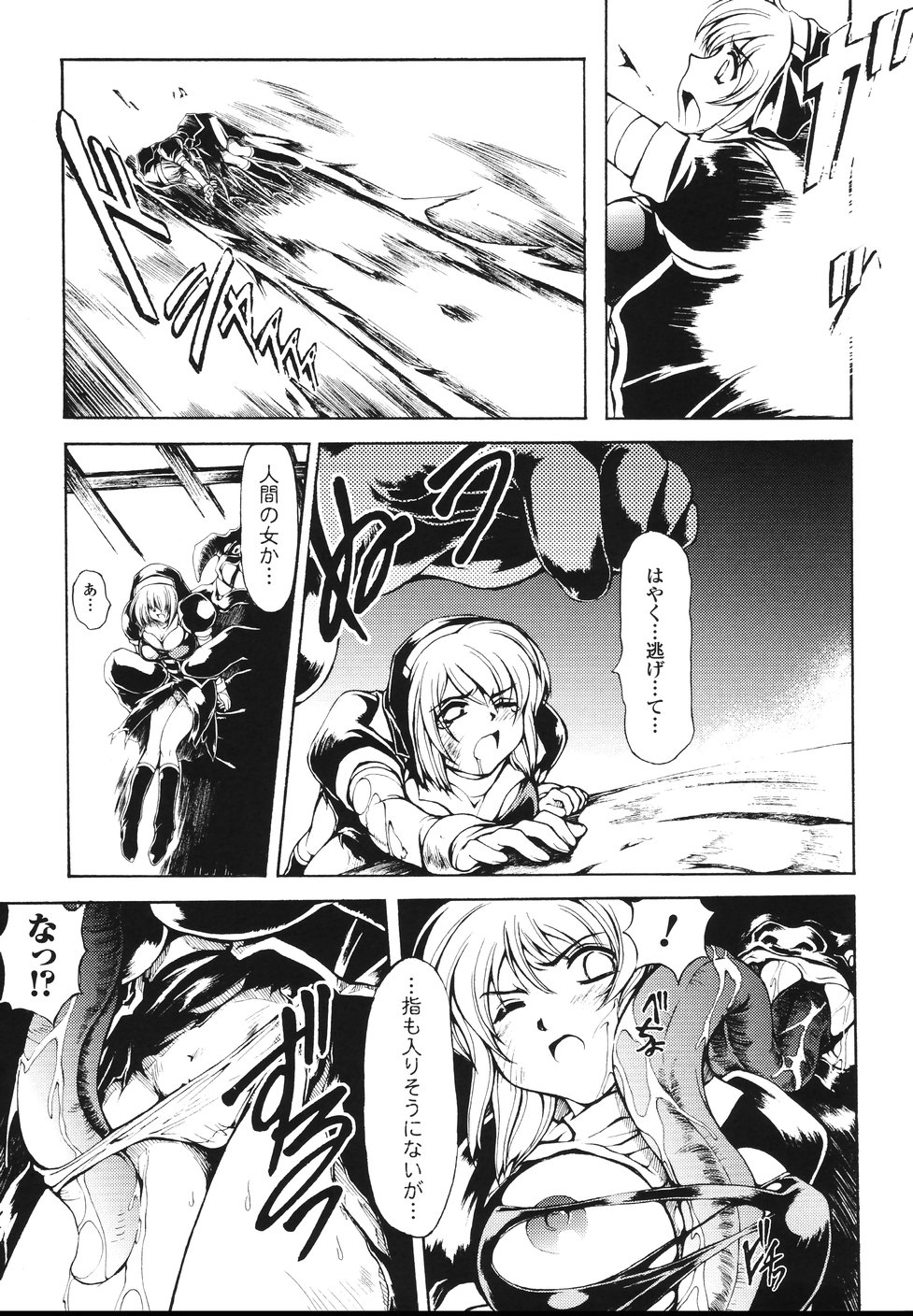 [科手黒] faith or fake