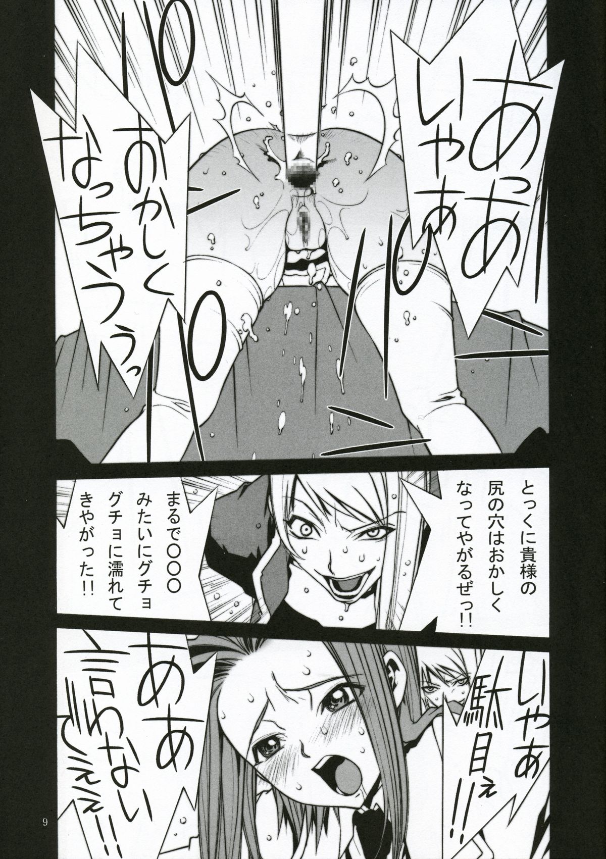 (C71) [P-Collection (のりはる)] コードギアス破壊と希望と絶望と (コードギアス 反逆のルルーシュ)