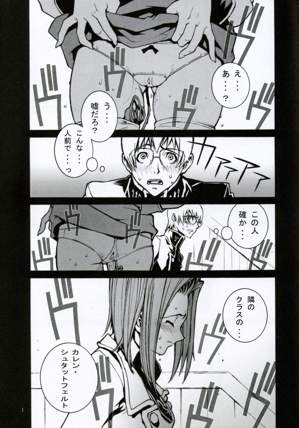 (C71) [P-Collection (のりはる)] コードギアス破壊と希望と絶望と (コードギアス 反逆のルルーシュ)