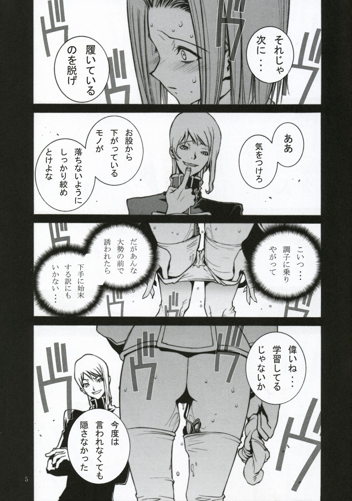 (C71) [P-Collection (のりはる)] コードギアス破壊と希望と絶望と (コードギアス 反逆のルルーシュ)