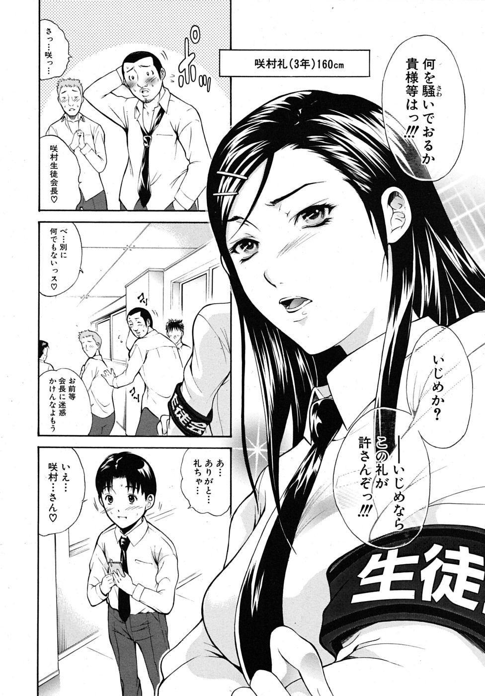 COMIC MUJIN 2009年5月号