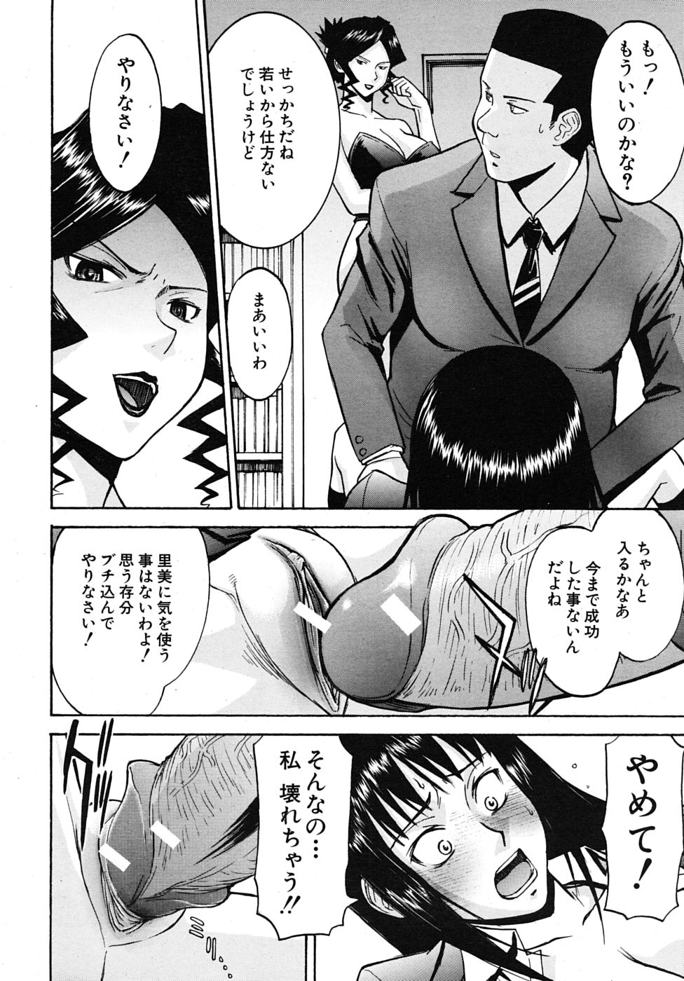 COMIC MUJIN 2009年5月号