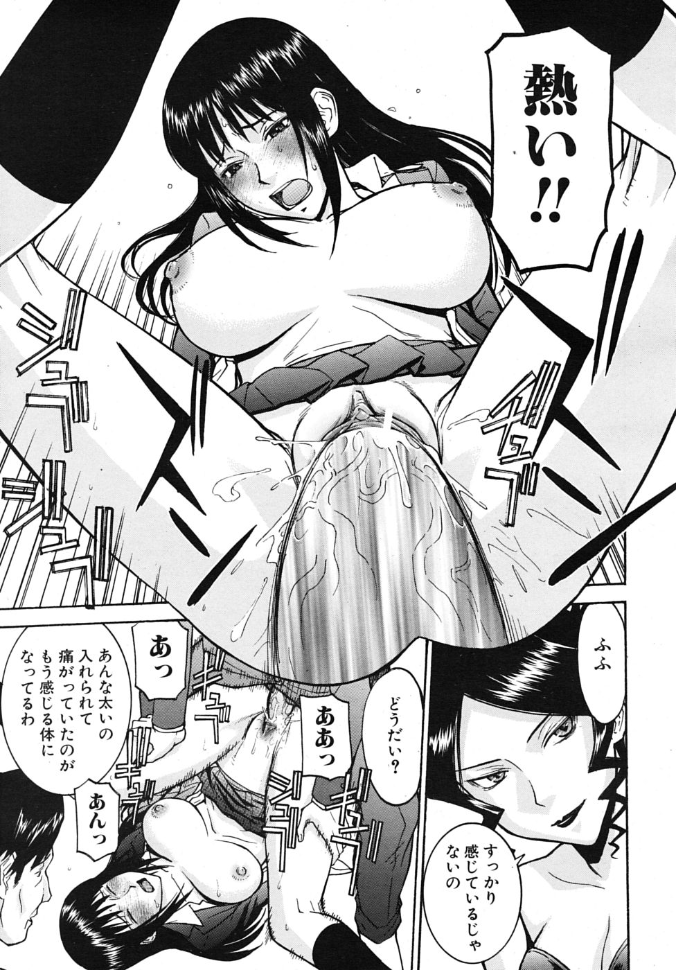 COMIC MUJIN 2009年5月号