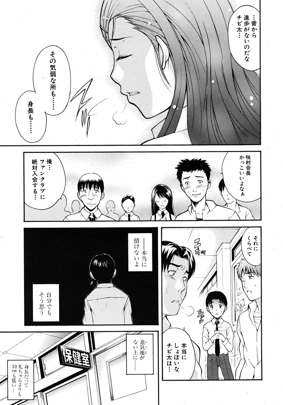 COMIC MUJIN 2009年5月号