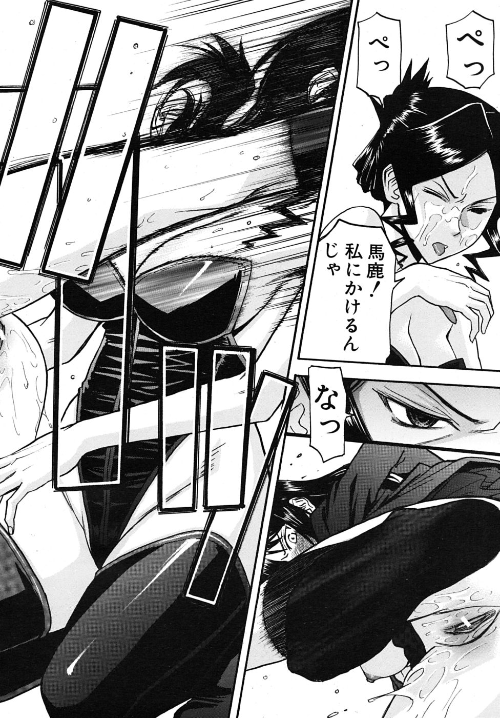 COMIC MUJIN 2009年5月号