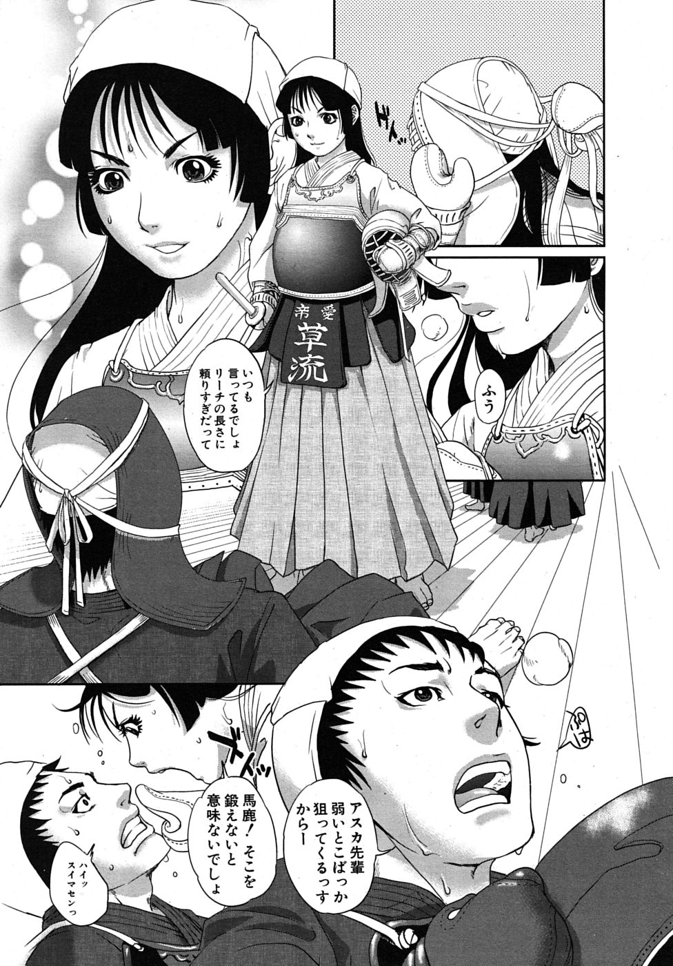 COMIC MUJIN 2009年5月号