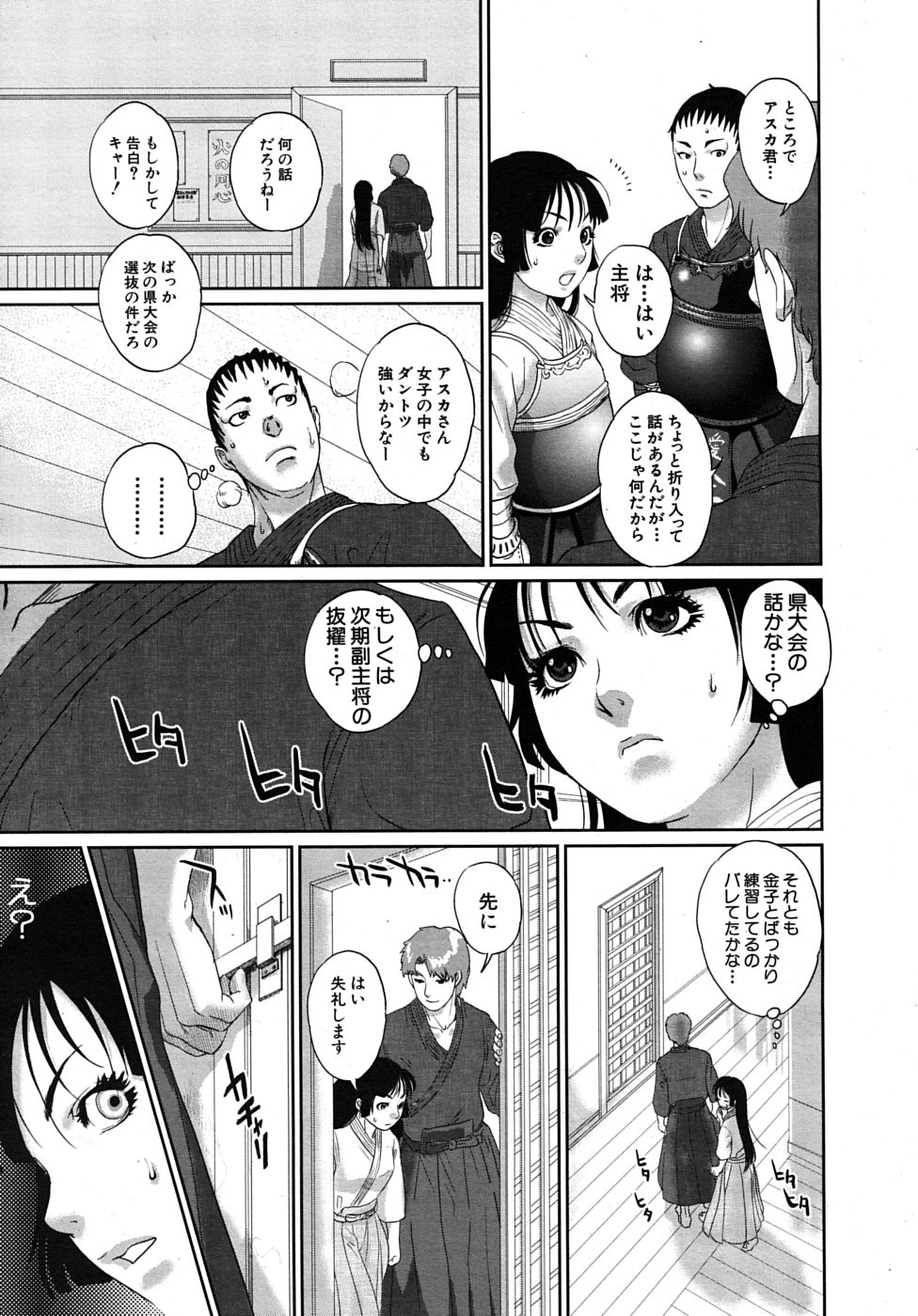 COMIC MUJIN 2009年5月号