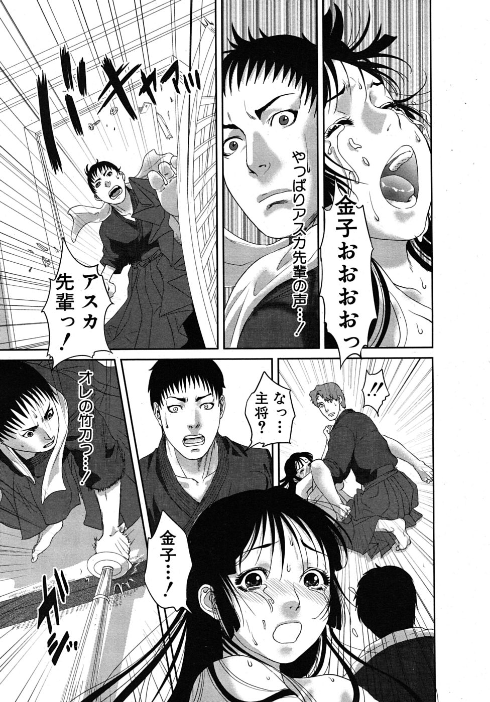 COMIC MUJIN 2009年5月号