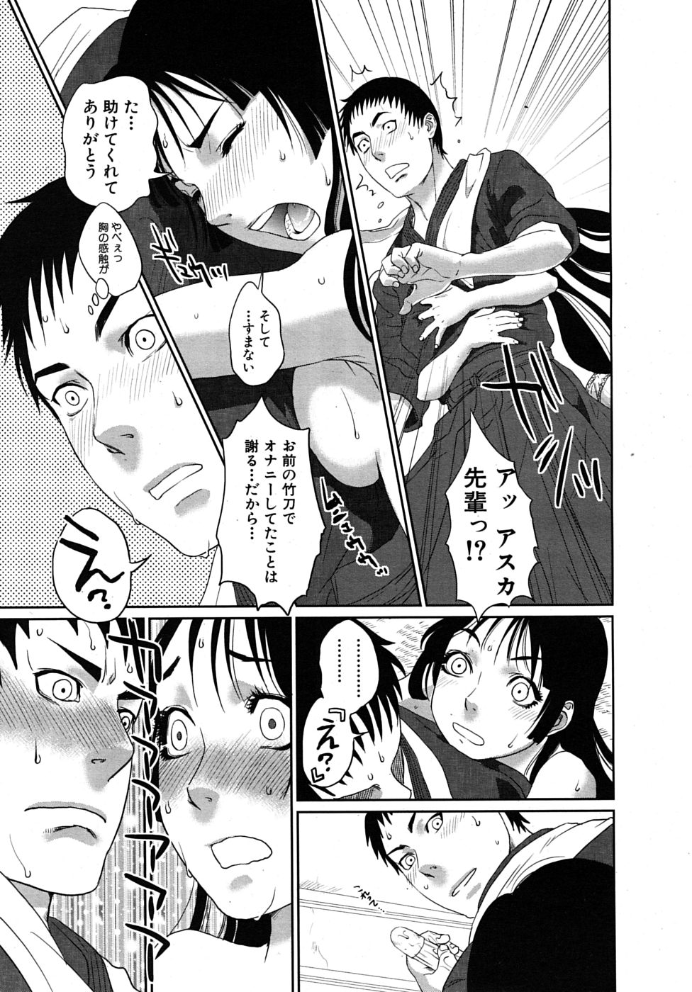 COMIC MUJIN 2009年5月号