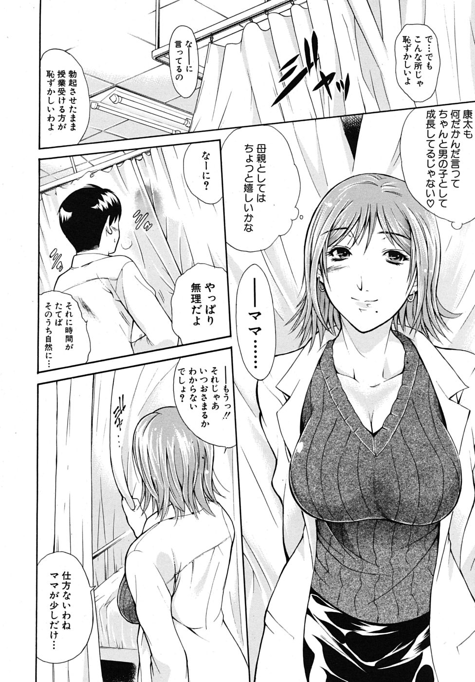 COMIC MUJIN 2009年5月号