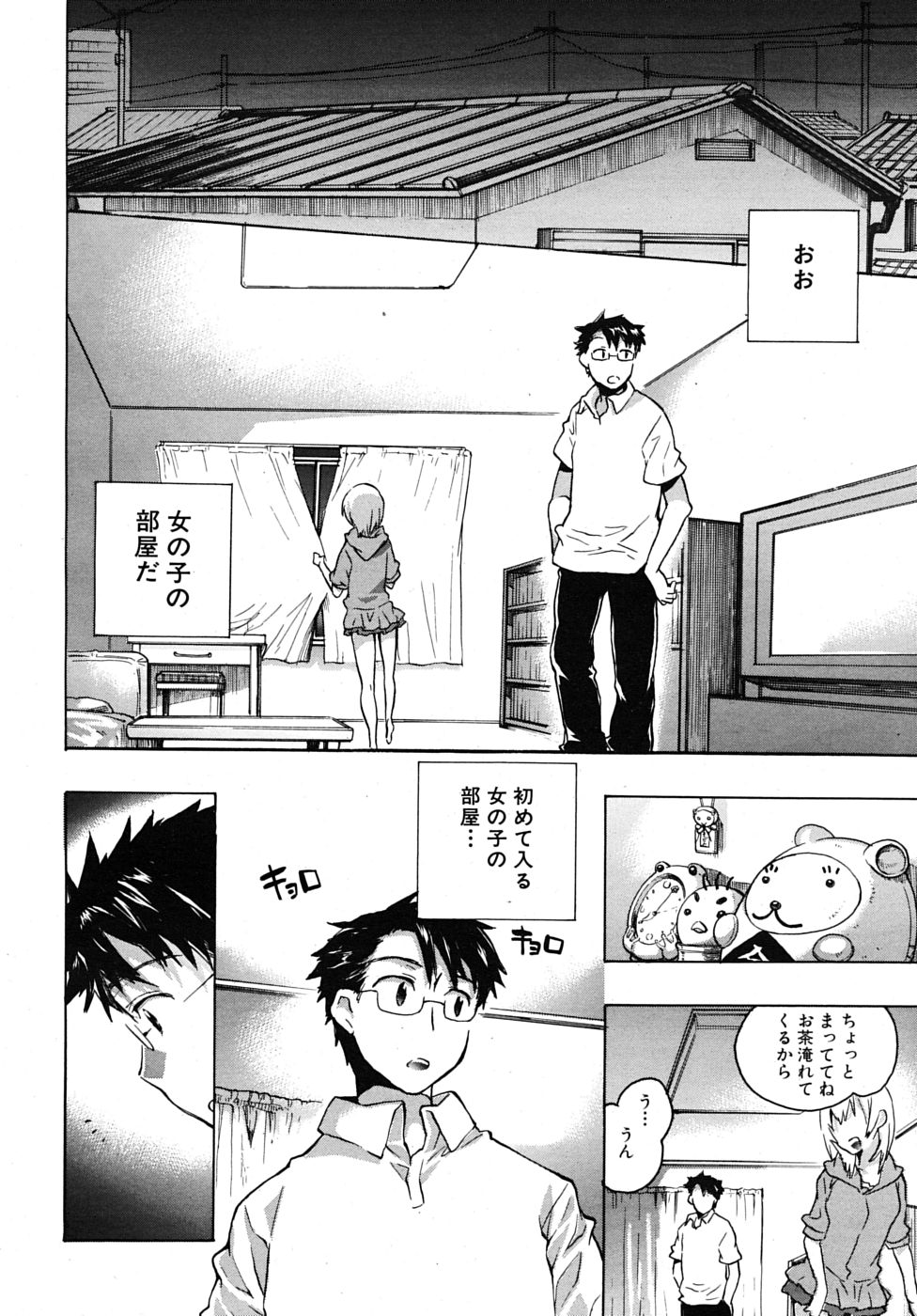 COMIC MUJIN 2009年5月号