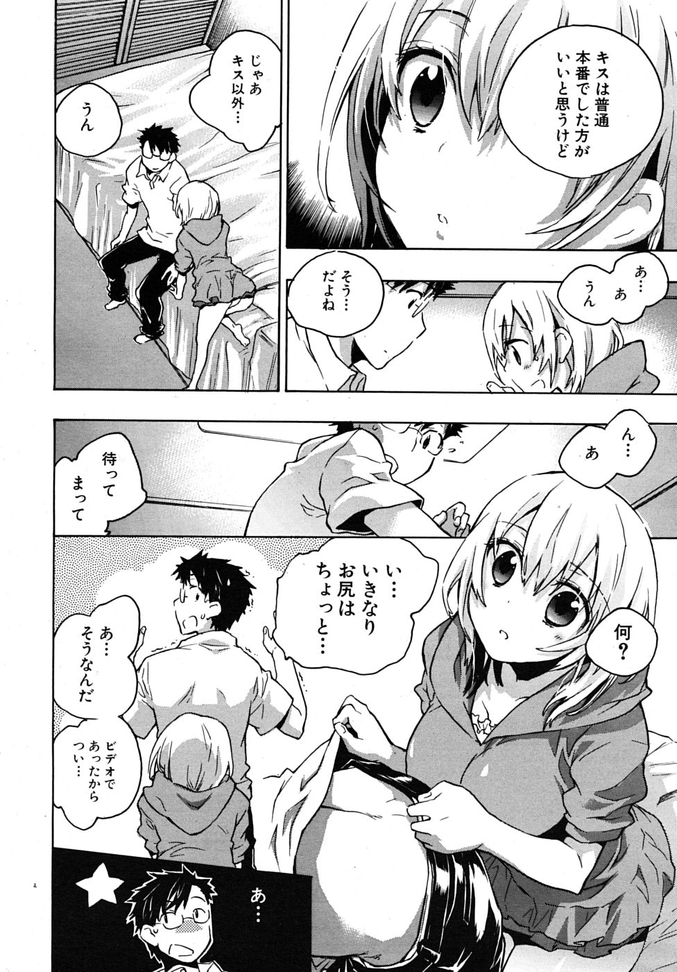 COMIC MUJIN 2009年5月号