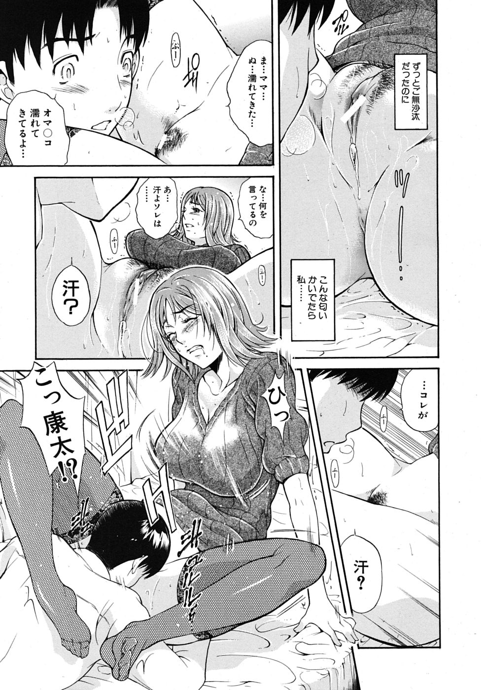 COMIC MUJIN 2009年5月号