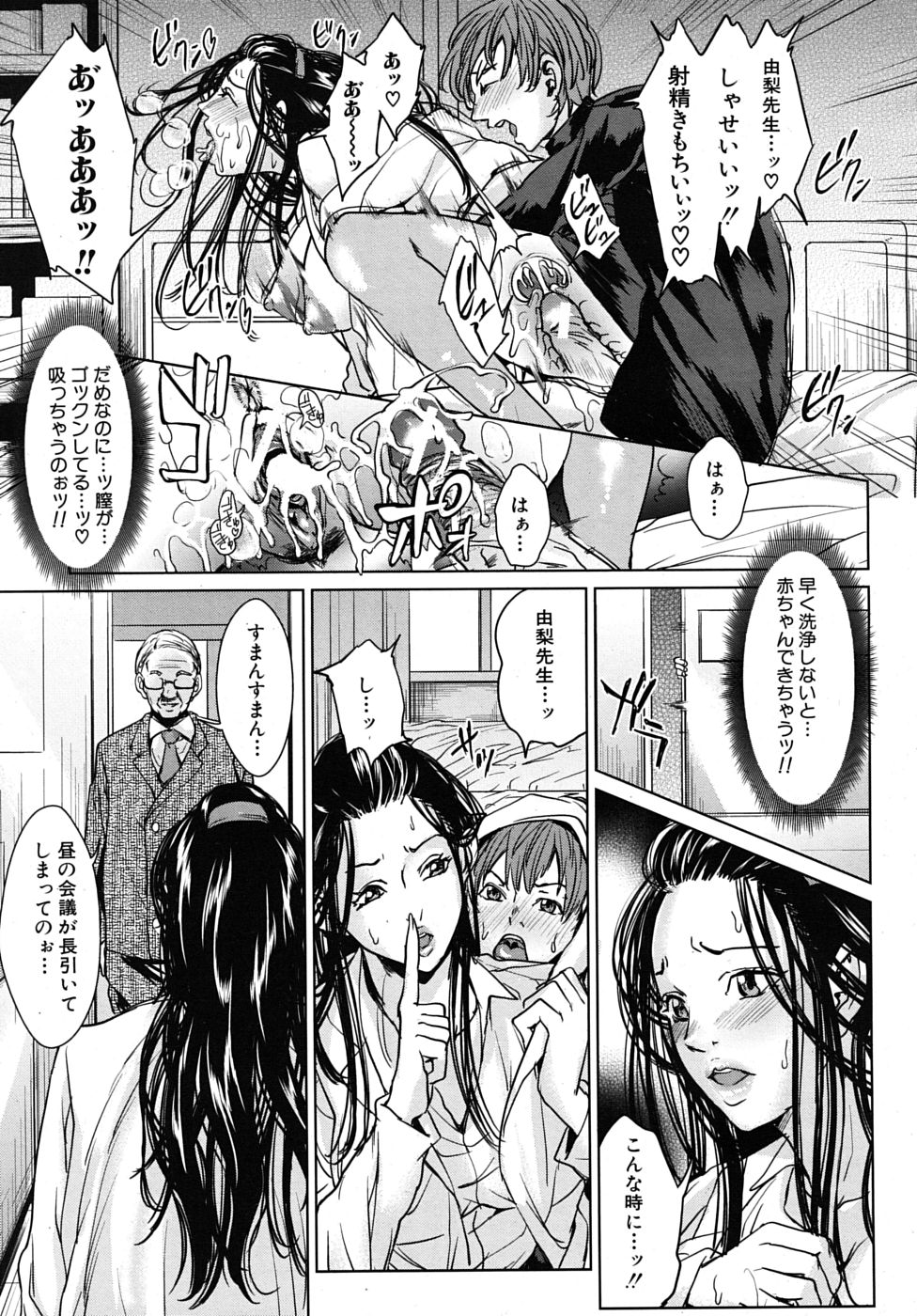 COMIC MUJIN 2009年5月号