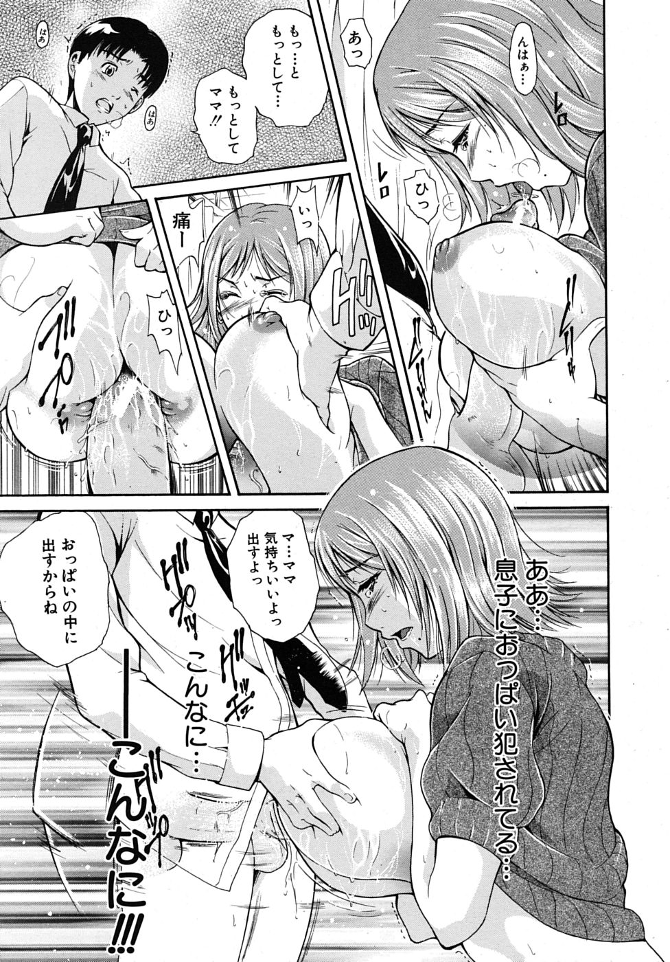 COMIC MUJIN 2009年5月号