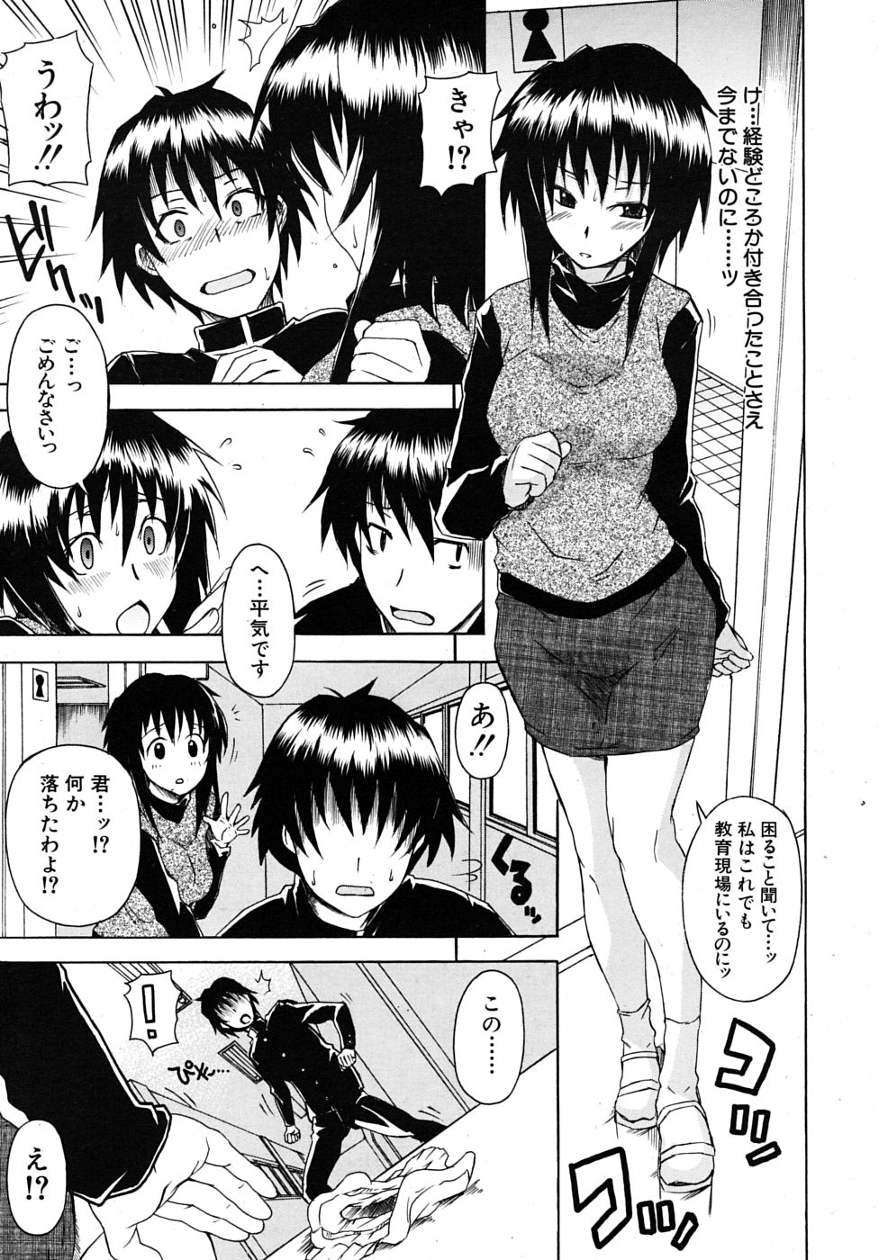 COMIC MUJIN 2009年5月号