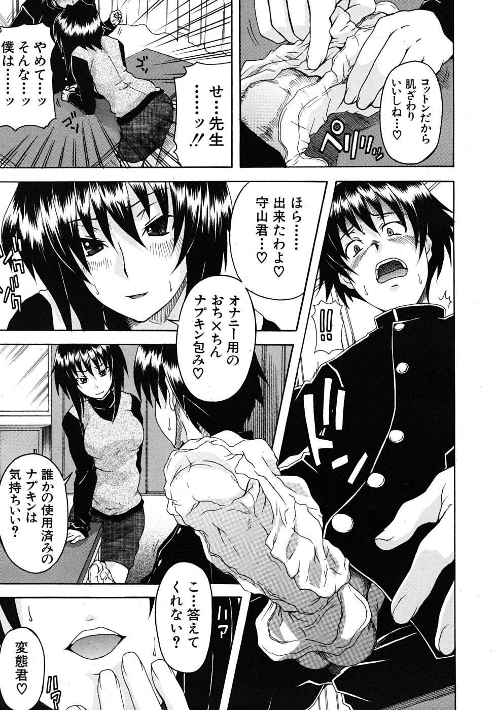 COMIC MUJIN 2009年5月号