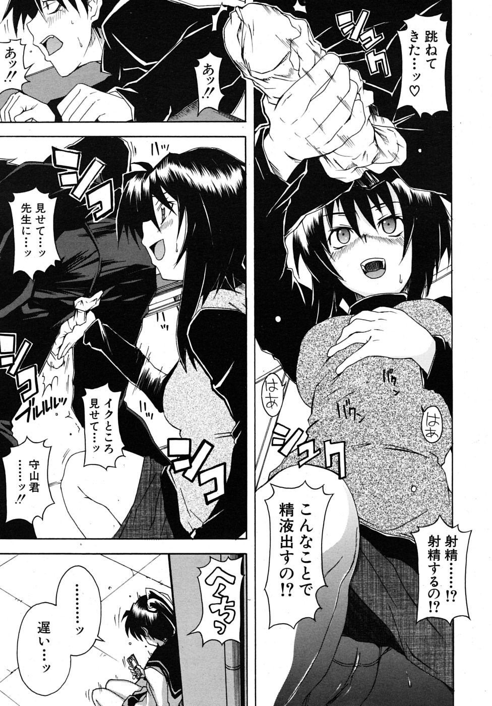 COMIC MUJIN 2009年5月号