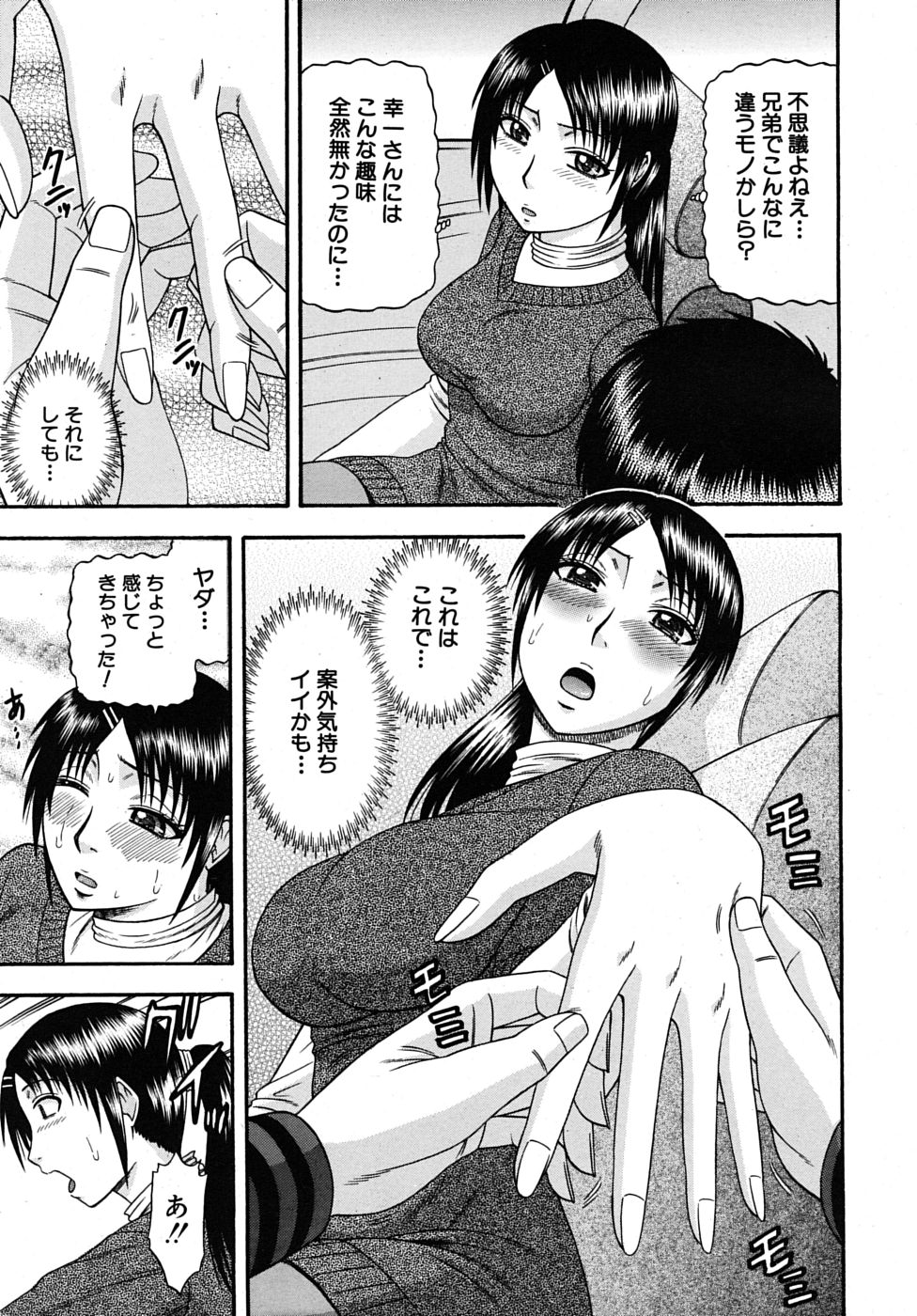 COMIC MUJIN 2009年5月号