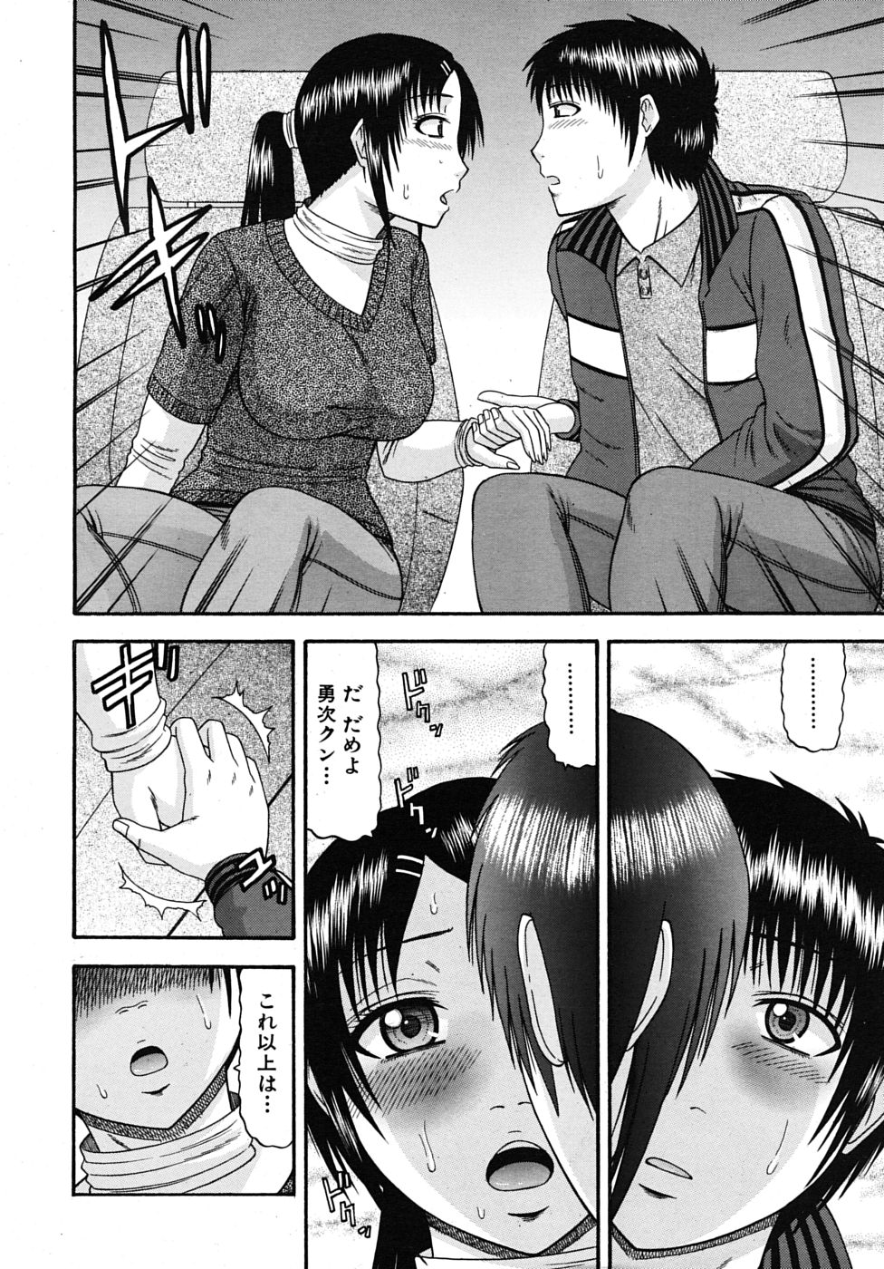 COMIC MUJIN 2009年5月号