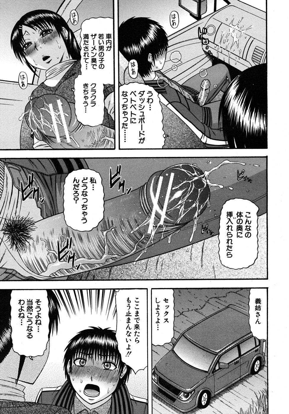 COMIC MUJIN 2009年5月号