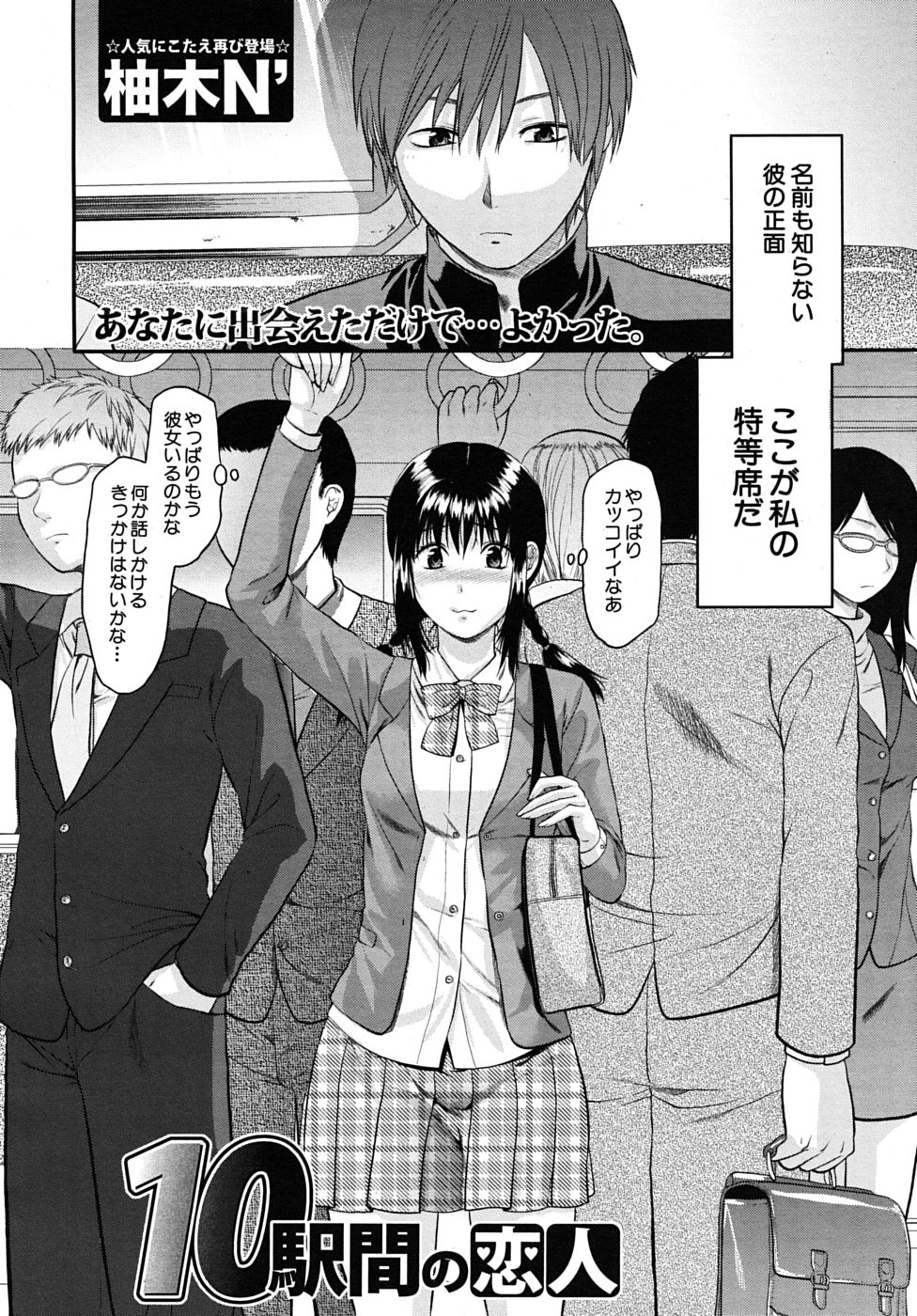 COMIC MUJIN 2009年5月号