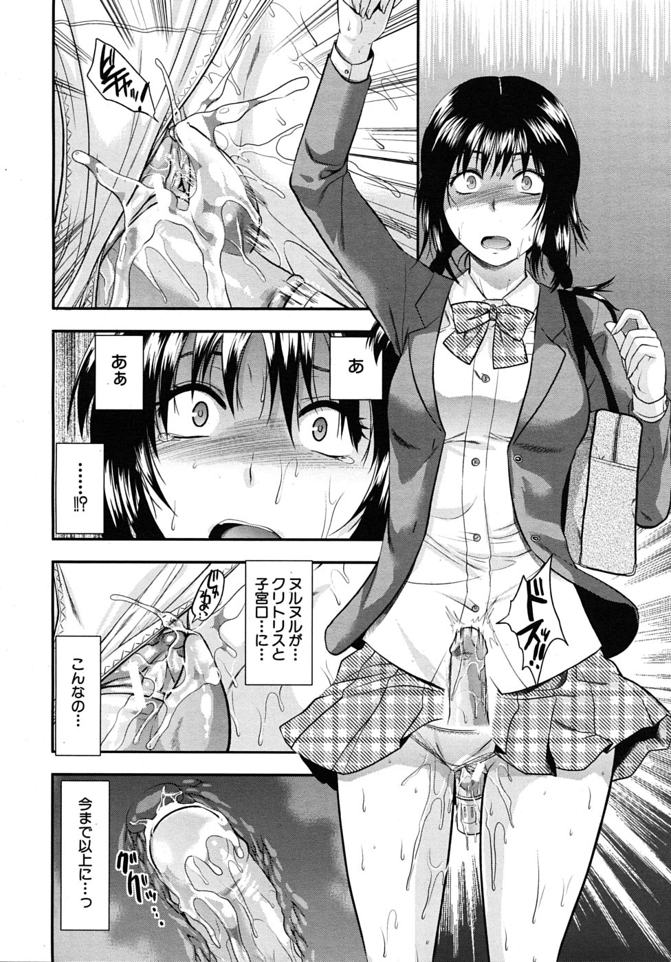 COMIC MUJIN 2009年5月号