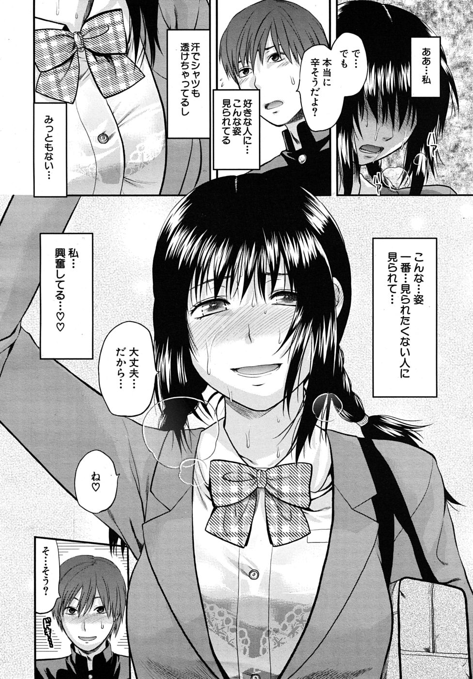 COMIC MUJIN 2009年5月号