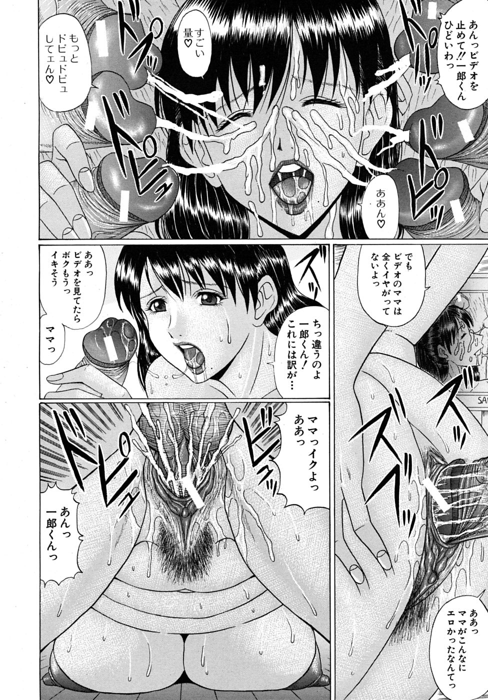 COMIC MUJIN 2009年5月号