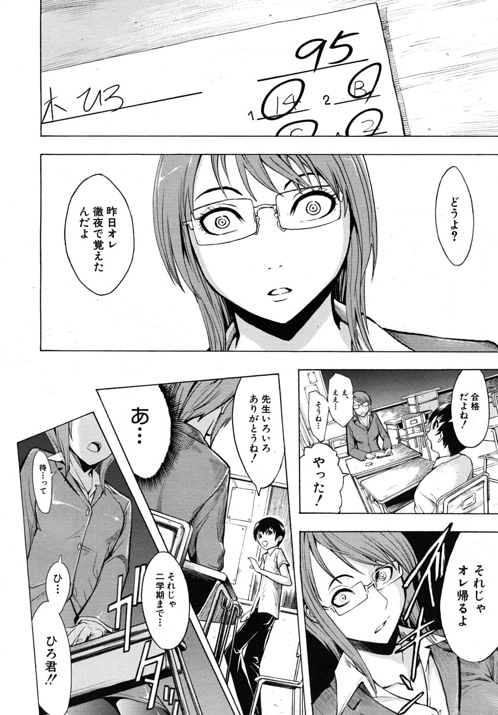 COMIC MUJIN 2009年5月号