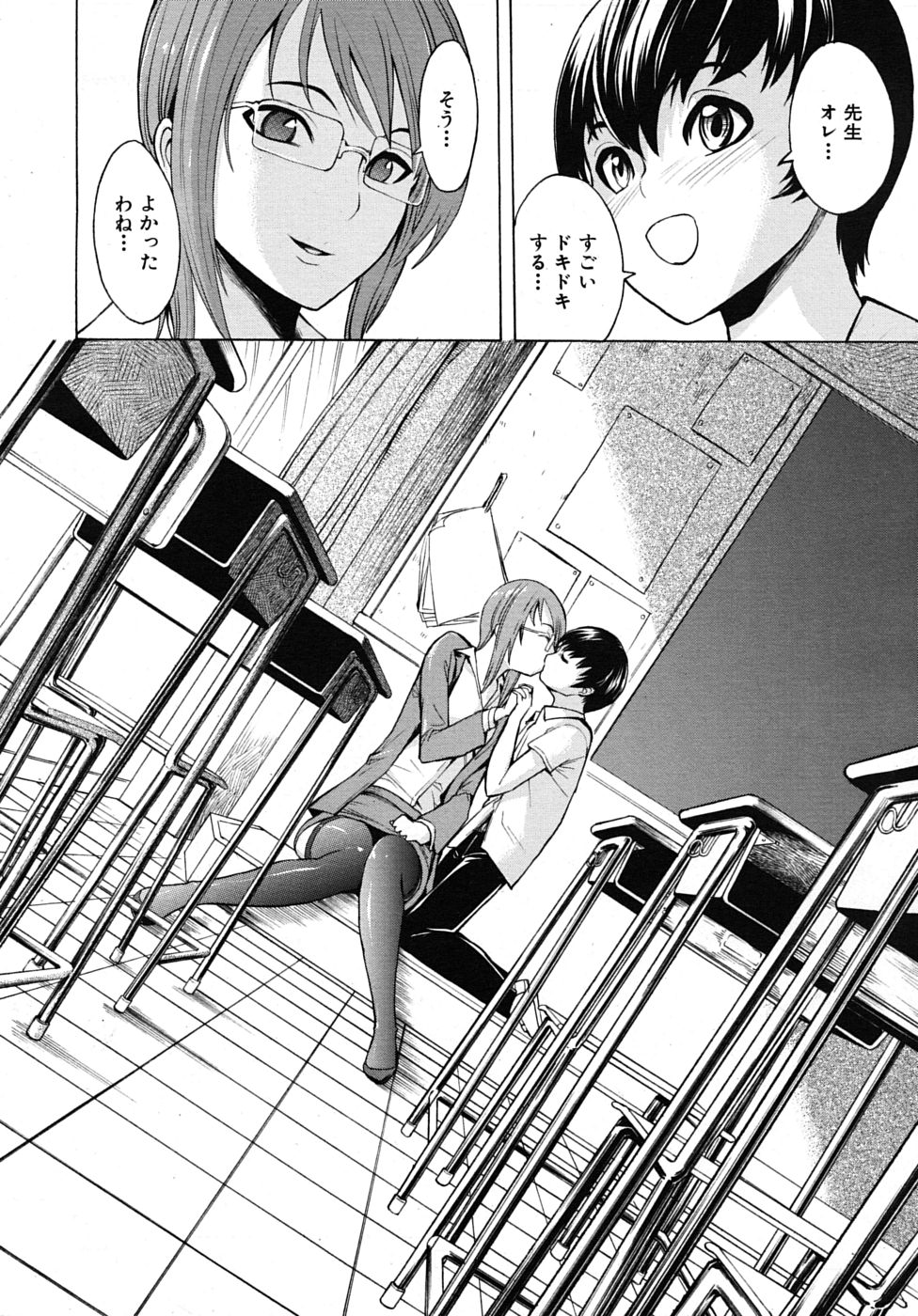 COMIC MUJIN 2009年5月号