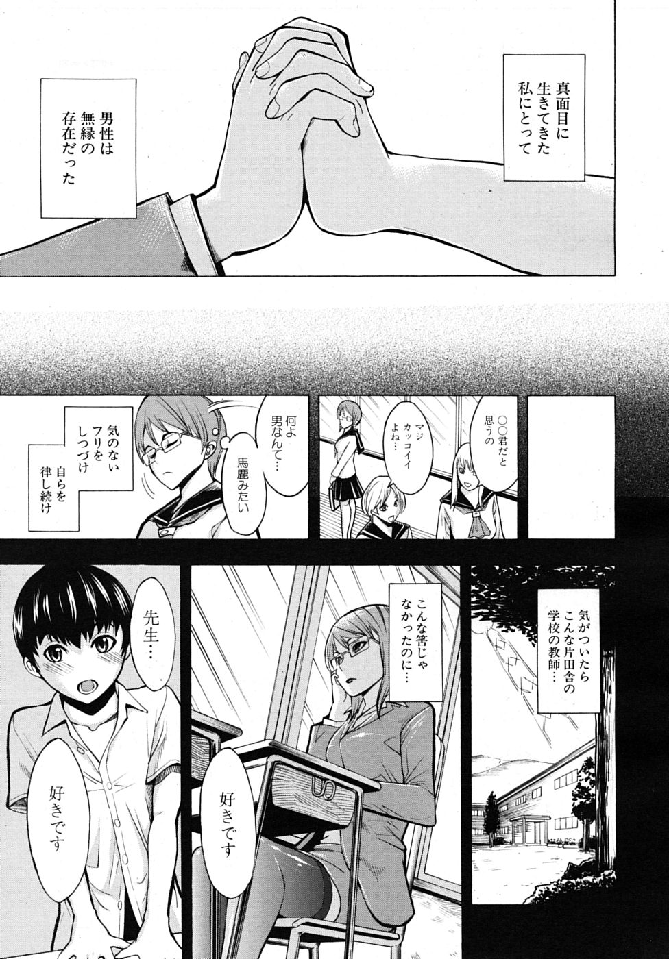 COMIC MUJIN 2009年5月号