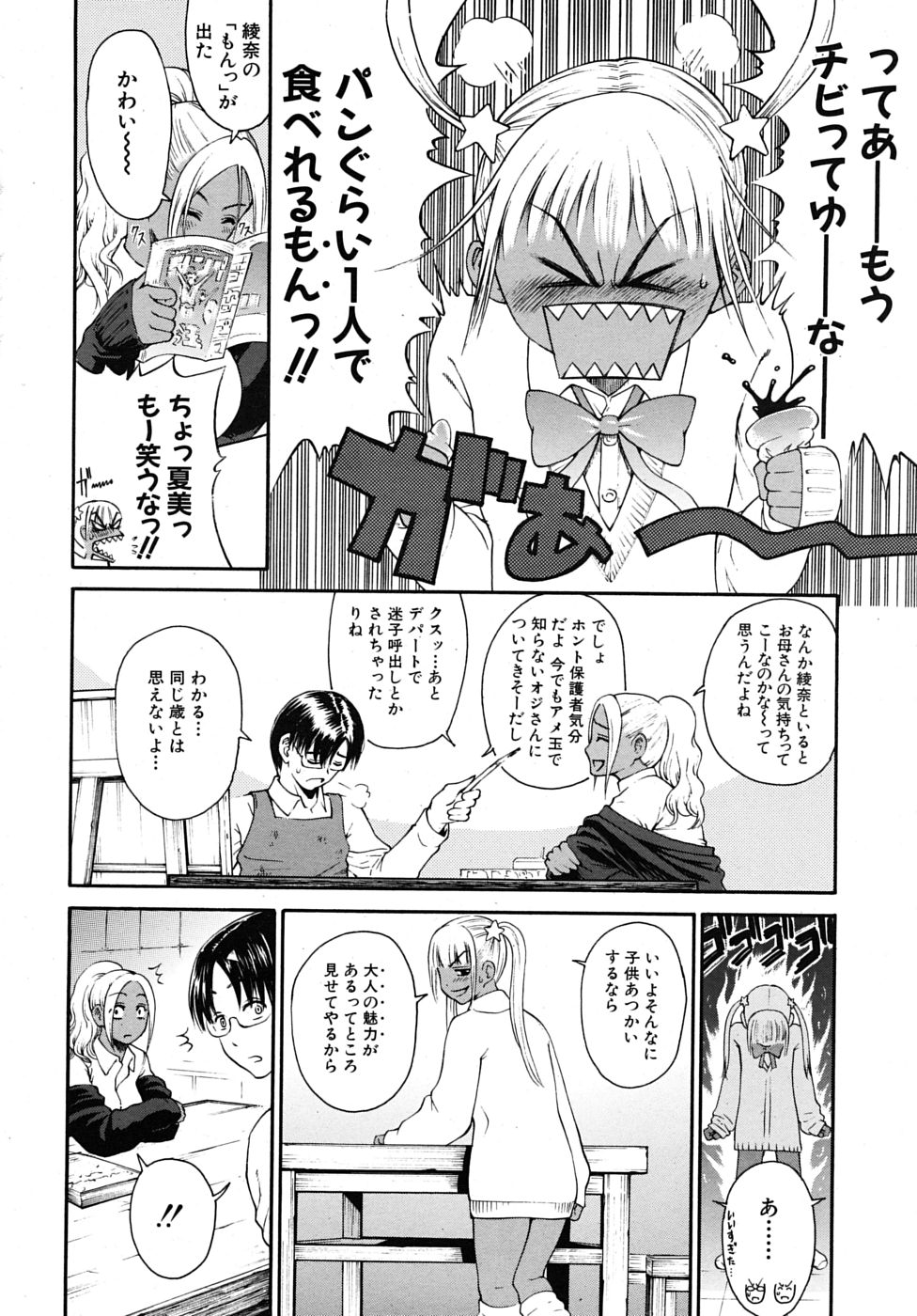 COMIC MUJIN 2009年5月号