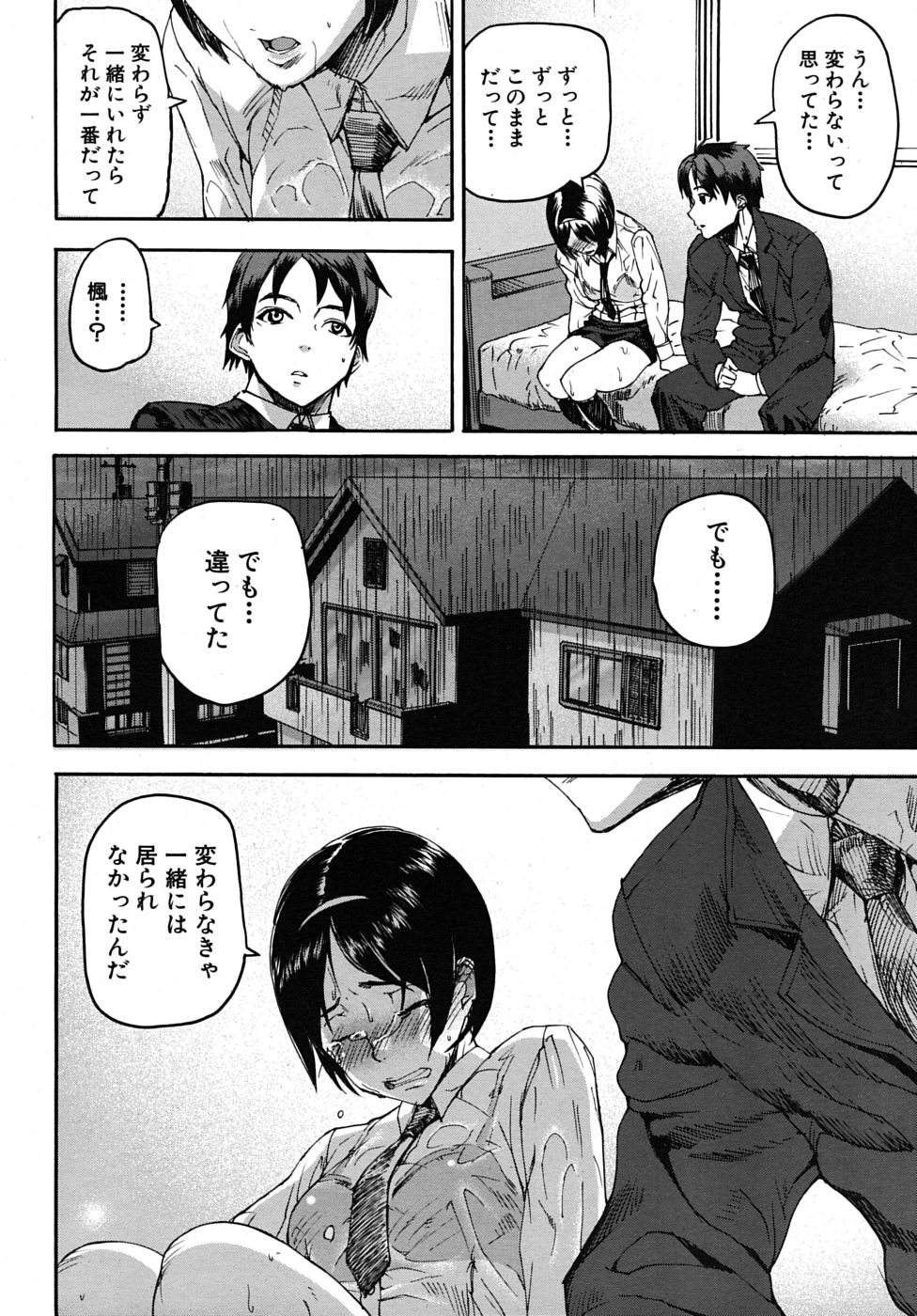 COMIC MUJIN 2009年5月号