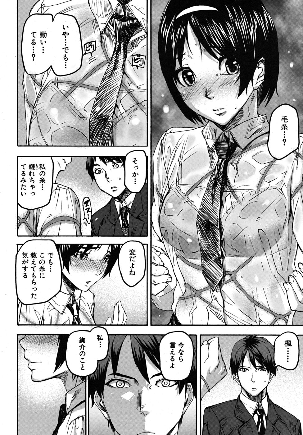 COMIC MUJIN 2009年5月号