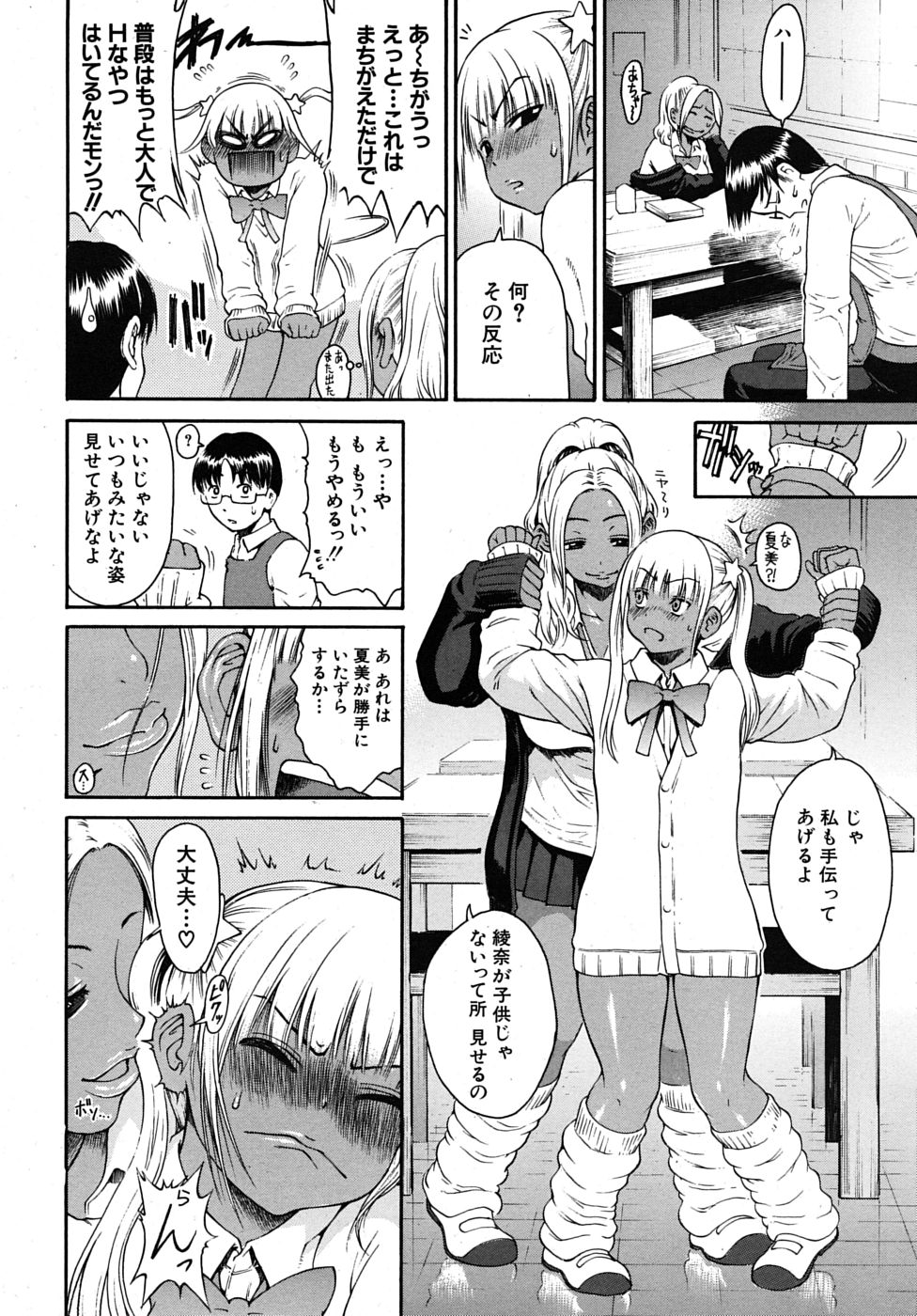 COMIC MUJIN 2009年5月号