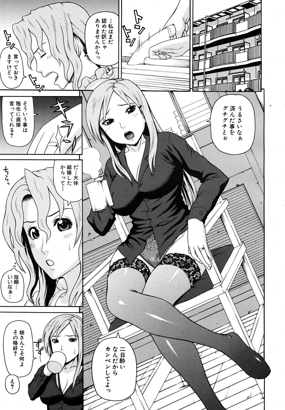 COMIC MUJIN 2009年5月号